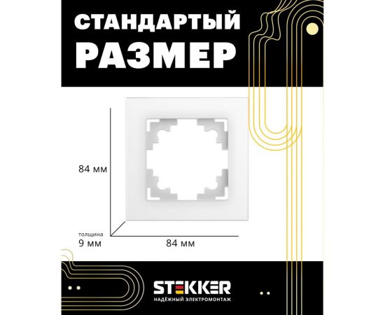 1-местная рамка STEKKER GFR00-7001-01 серия Катрин, стеклянная, белый 39517 – изображение 8