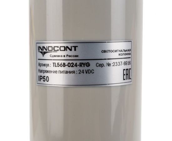 Светосигнальная колонна INNOCONT d=56мм, светодиод, стойка 70мм, основание d=70мм, постоянное свечение, зуммер, цвет: красный, желтый, зеленый, 24VDC, IP50, кабель 0,5м TL56B-024-RYG – изображение 9
