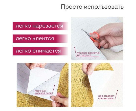 Самоклеящаяся пленка DASWERK (алюминиевая защитная фольга для кухни и дома; 0,6x3 м; золото; узор) 607847 – изображение 4