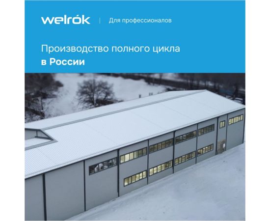 Реле напряжения Welrok d2-63 4660251140069 – изображение 8