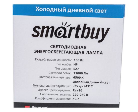 Лампа Smartbuy LED HP-160W, 6500, E27 SBL-HP-160-65K-E27 – изображение 2