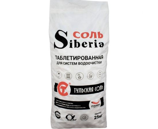 Таблетированная соль для систем водоочистки Siberia Pertsev Company, мешок 25 кг PVSOL25 