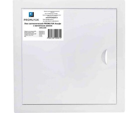 Сантехнический люк с магнитным замком Promlyuk Альфа 400x400 70400400 