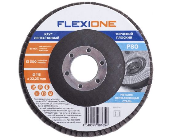 Круг лепестковый плоский (115х22.2 мм; Р80) Flexione 10000515 