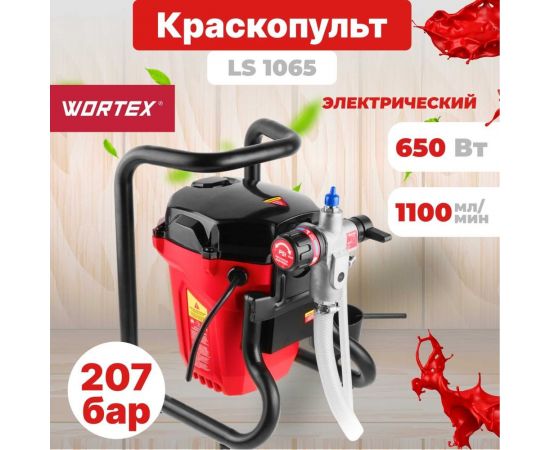 Электрический безвоздушный краскораспылитель WORTEX LS 1065 LS106500025 – изображение 2