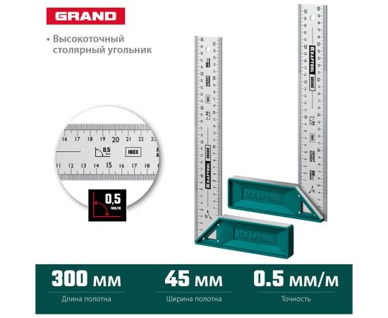 Высокоточный столярный угольник KRAFTOOL Grand 300 мм 3439-30 – изображение 7