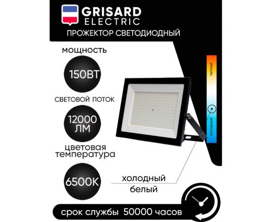 Уличный светодиодный прожектор Grisard Electric сдо 150 черный ip65 6500 k GRE-004-0005 – изображение 9