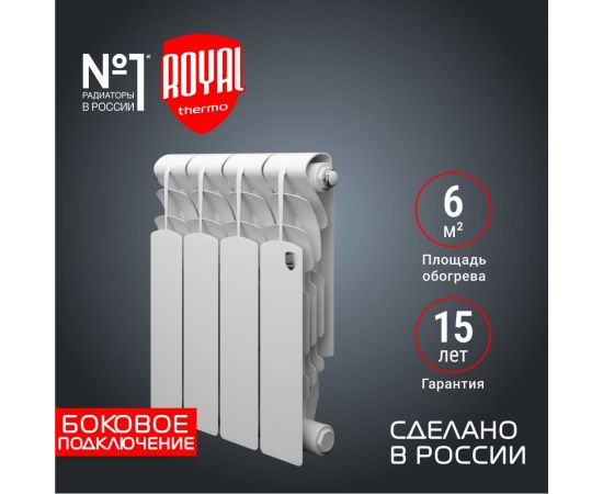 Радиатор Royal Thermo Revolution 350 - 4 секции НС-1070097 – изображение 2