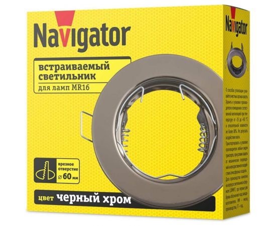 Светильник Navigator NFS-R1-005-MR16-GU5.3 (Черный хром) 93015 – изображение 2