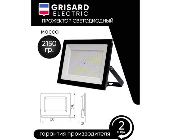 Уличный светодиодный прожектор Grisard Electric сдо 150 черный ip65 6500 k GRE-004-0005 – изображение 2
