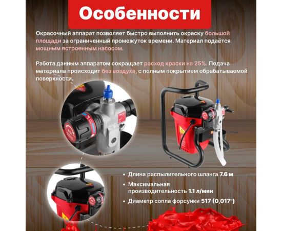 Электрический безвоздушный краскораспылитель WORTEX LS 1065 LS106500025 – изображение 6