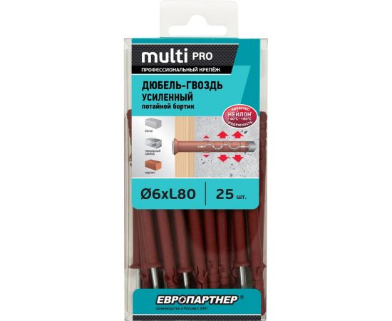 Усиленный нейлоновый дюбель-гвоздь ЕВРОПАРТНЕР multi pro uk, потайная манжета, 6x80 мм, 25 шт. B7 0005 – изображение 3