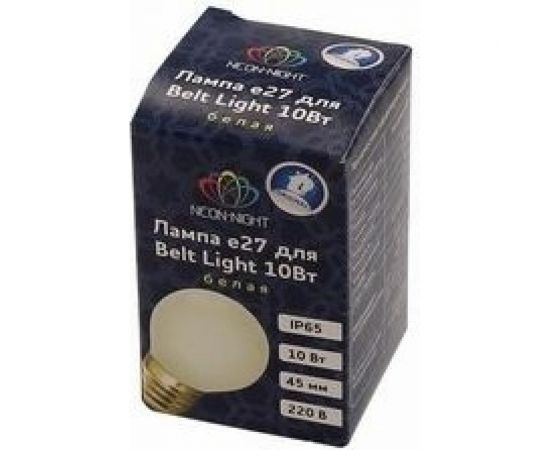 Лампа накаливания Neon-Night e27 10 Вт белая колба для гирлянды Belt-Light 401-115 – изображение 3