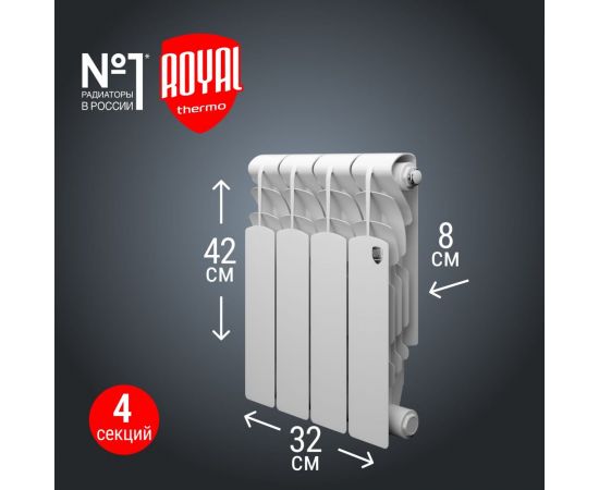 Радиатор Royal Thermo Revolution 350 - 4 секции НС-1070097 – изображение 6