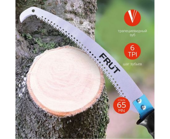 Садовая пила FRUT с ограничителем 401232 – изображение 2