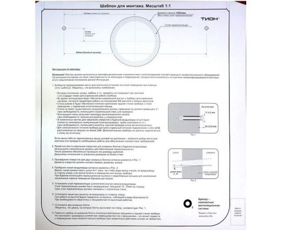 Компактное вентиляционное устройство TION Бризер О2 MAC 00-10027463 – изображение 2