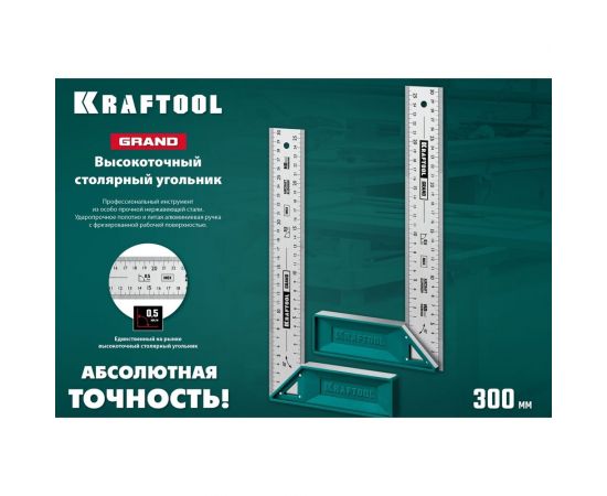 Высокоточный столярный угольник KRAFTOOL Grand 300 мм 3439-30 – изображение 4