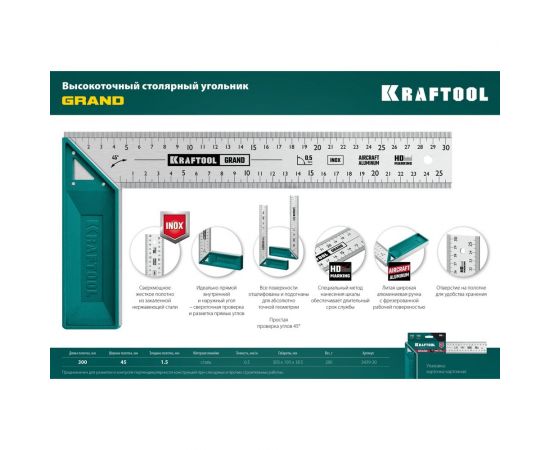 Высокоточный столярный угольник KRAFTOOL Grand 300 мм 3439-30 – изображение 2