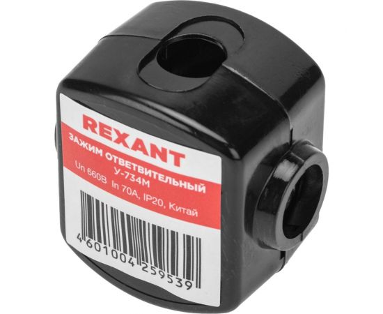 Ответвительный зажим REXANT У-734М 16-35/16-25 мм2 IP20 07-0734 