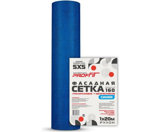 Стеклотканевая сетка PROFFIT 160 (синяя; ячейка 5х5 мм; 1х20 м) 00000564 