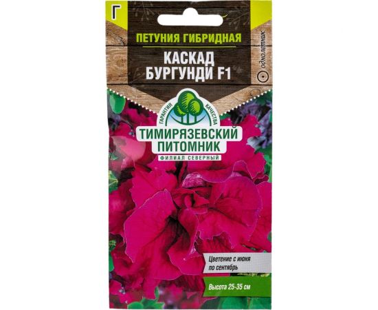 Семена Тимирязевский Питомник цветы петуния махровая Каскад бургунди F1 крупноцветковая, 10 шт. Of000120503 