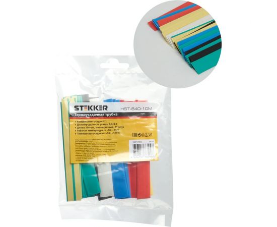 Набор термоусадочных трубок STEKKER HSHTS-840-10M, длина 10 см., коэф. усадки 2:1, мультиколор (21шт в упаковке) 39713 
