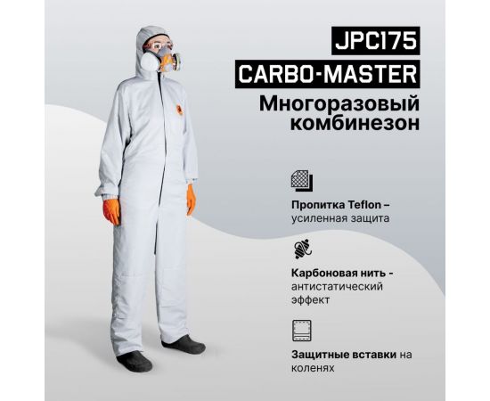 Малярный многоразовый антистатический комбинезон Jeta Safety CARBO-Master с пропиткой Teflon, р.M/48-50 JPC175-M – изображение 6