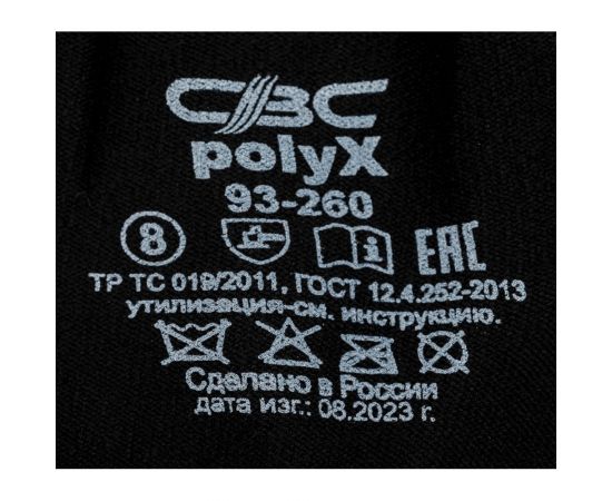 Перчатки СВС ПОЛИКС со спандексом, р. 8, черные, 1 пара 93-260_8 – изображение 3