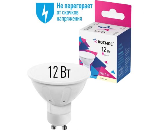 Светодиодная лампа КОСМОС GU10 12W 174-265V 3000K, LkecLED12wGU10C30 – изображение 3
