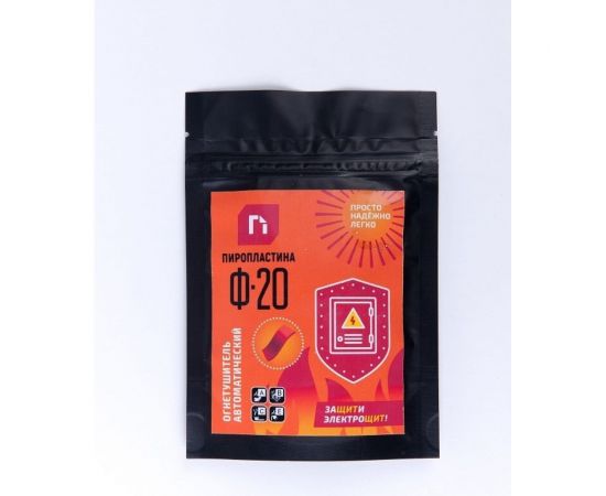 Автономное средство пожаротушения Пиропластина Ф 20 – изображение 3
