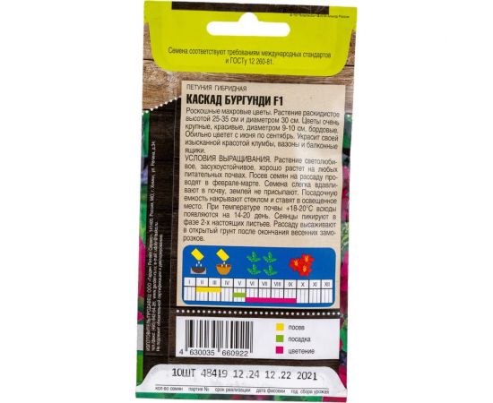 Семена Тимирязевский Питомник цветы петуния махровая Каскад бургунди F1 крупноцветковая, 10 шт. Of000120503 – изображение 3