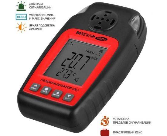 Газоанализатор для измерения концентрации кислорода МЕГЕОН 08014 к0000034426 – изображение 3