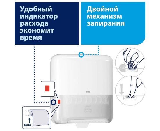 Диспенсер для полотенец в рулонах Tork Matic Elevation H1 белый 551000 12451 – изображение 4