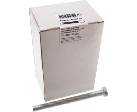 Болт с шестигранной головкой Крепежная техника полная резьба, DIN 933 558, 10х120, 15 шт. 493584 БК – изображение 3