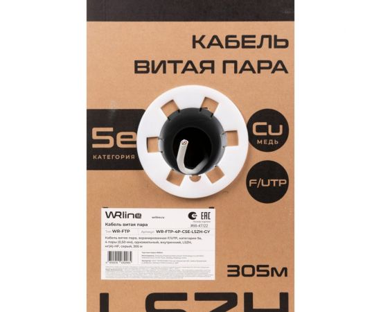 Кабель витая пара WRline WR-FTP-4P-C5E-LSZH-GY экранированный F/UTP, категория 5e, 4 пары (0,50 мм), одножильный, внутренний, LSZH, нг(A)-HF, серый, 305 м 505752 – изображение 3