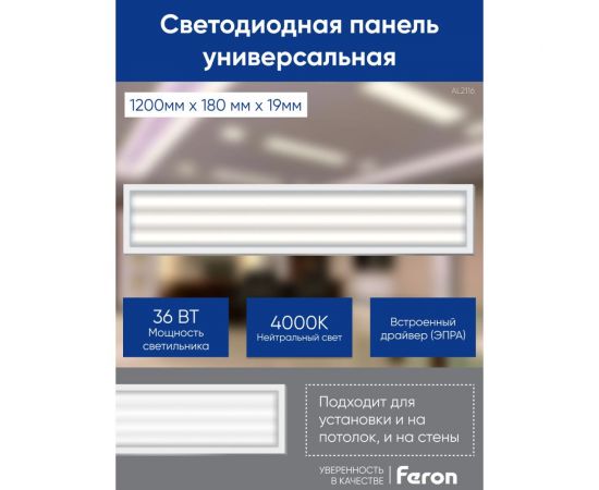 Накладной светодиодный светильник FERON 36W, 3200Lm, 4000K, с матовым рассеивателем 48509 – изображение 5