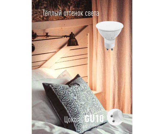 Светодиодная лампа КОСМОС GU10 12W 174-265V 3000K, LkecLED12wGU10C30 – изображение 4