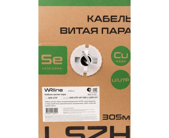 Кабель витая пара WRline WR-UTP-4P-C5E-L-LSZH-GY неэкранированный U/UTP, категория 5e, 4 пары (0.48 мм), одножильный, внутренний, LSZH, нг(A)-HF, серый, 305 м 505756 – изображение 2