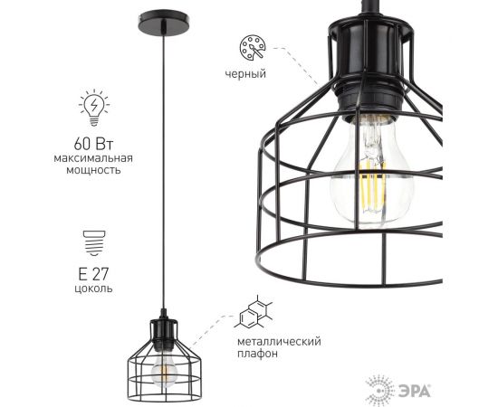 Металлический подвес ЭРА PL9 BK E27, max 60W, d160 мм, черный Б0037456 – изображение 3