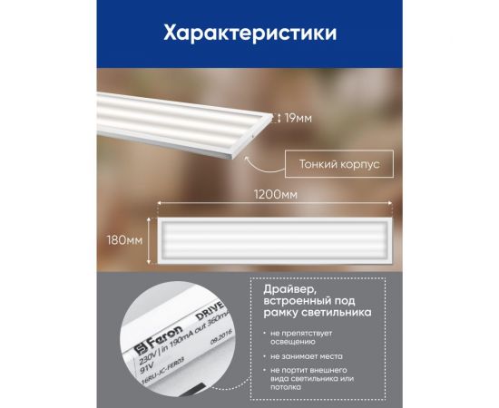 Накладной светодиодный светильник FERON 36W, 3200Lm, 4000K, с матовым рассеивателем 48509 – изображение 3