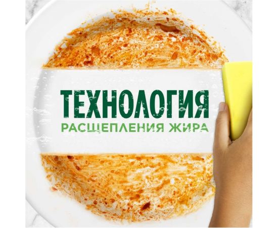 Средство для мытья посуды FAIRY 450 мл, Апельсин и лимонник 603744 – изображение 4