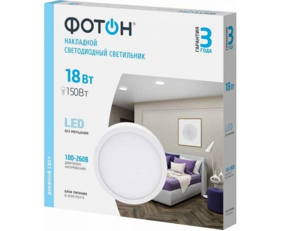 Светодиодный накладной светильник ФОТОН круглый CLO-18W4200K-R 24728 – изображение 3