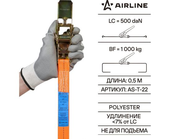 Ремень крепления груза с храповиком Airline 10 м, 1 т AS-T-22 – изображение 6