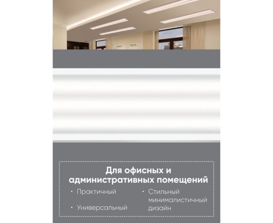 Накладной светодиодный светильник FERON 36W, 3200Lm, 4000K, с матовым рассеивателем 48509 – изображение 8