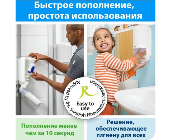 Жидкое мягкое мыло-пена TORK Advanced 1 л, S4 520511 25529 – изображение 7