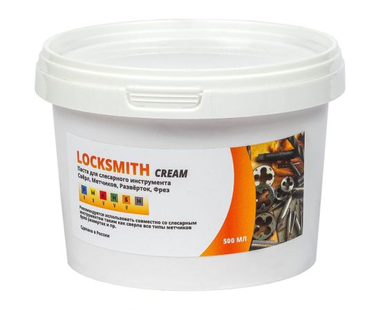 Паста 500 мл для слесарного инструмента свёрл, метчиков, развёрток, фрез А-Сервис Locksmith Cream 