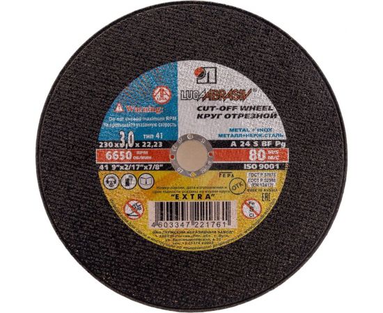 Круг отрезной по металлу, 230х3х22,2 мм Россия 73682 
