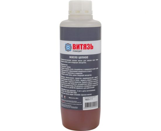 Масло цепное 1л ВИТЯЗЬ 18025004 