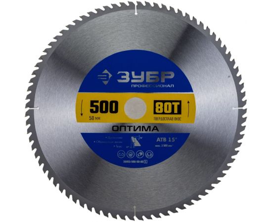 Диск пильный по дереву ЗУБР Оптима 500x50 мм, 80Т 36903-500-50-80_z01 