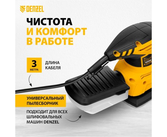 Плоскошлифовальная вибрационная машина DENZEL VDS-2 27614 – изображение 9